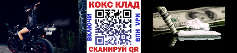 Где купить наркотики Верхоянск COCAIN omg маркетплейс A-PVP ГАШ Меф мяу мяу