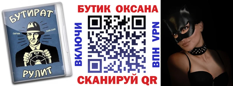 БУТИРАТ BDO  Верхоянск 