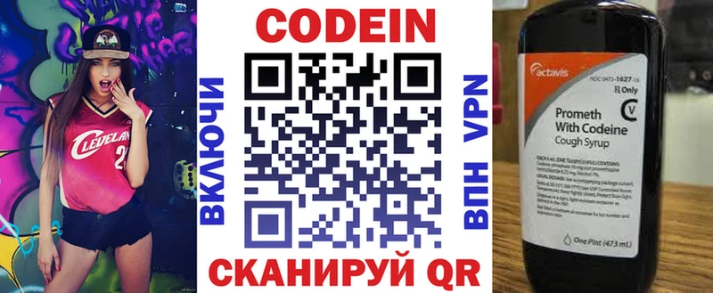 Кодеиновый сироп Lean Purple Drank  купить наркотики сайты  Верхоянск 