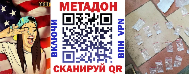 МЕТАДОН белоснежный  Верхоянск 